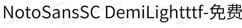 NotoSansSC DemiLightttf字体转换